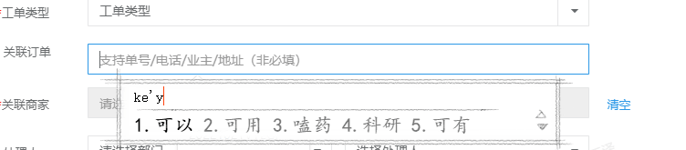 使用其他的输入法